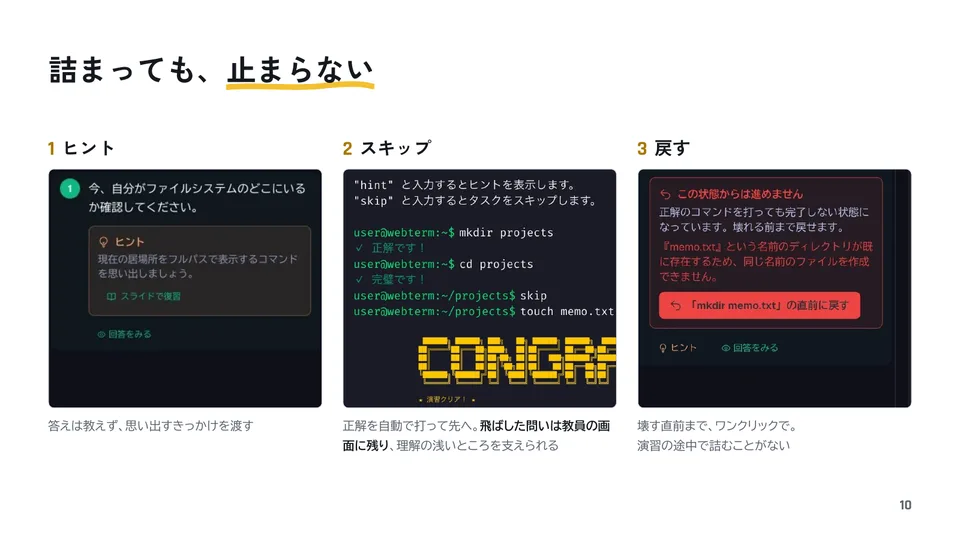資料の 10 ページ
