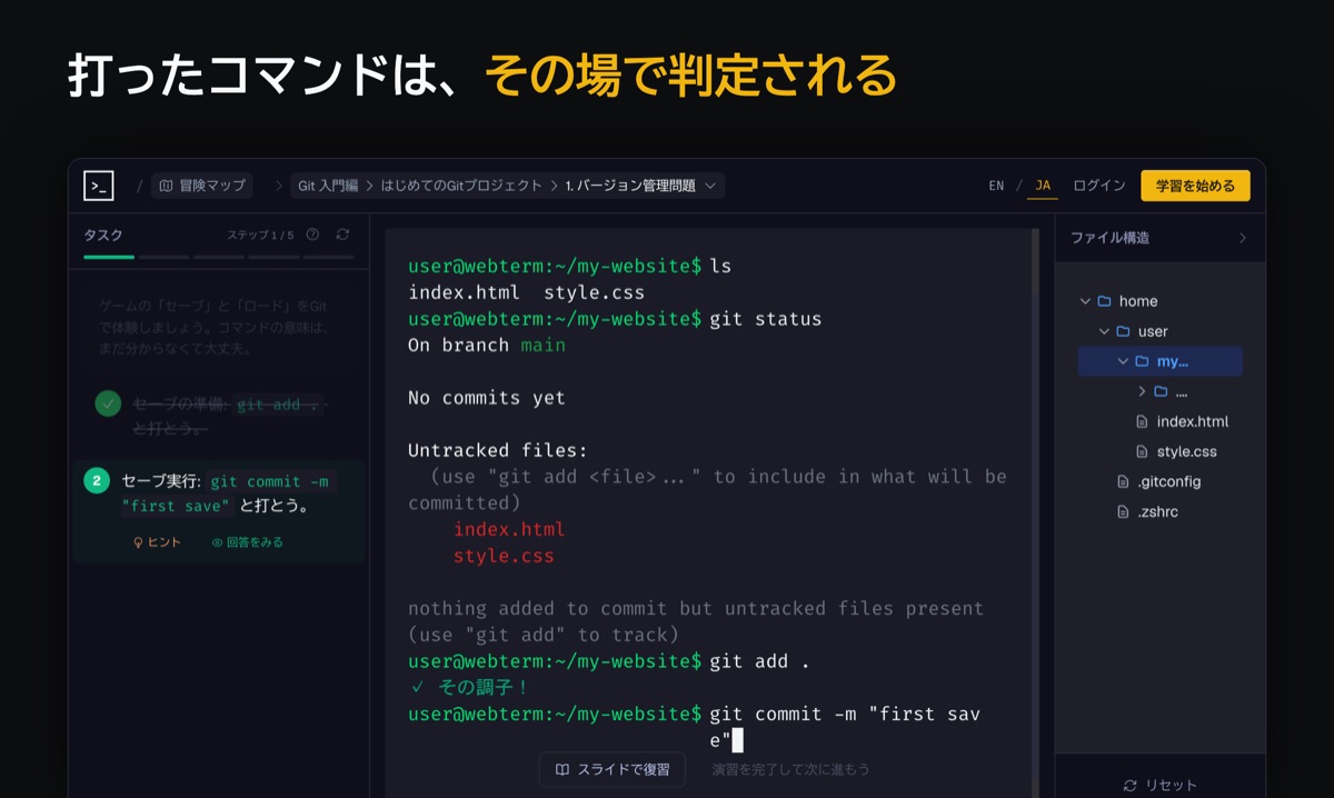 左にタスク、中央にターミナル、右にファイル構造